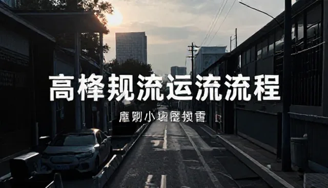 传播效果评估中的策略选择与适用条件
